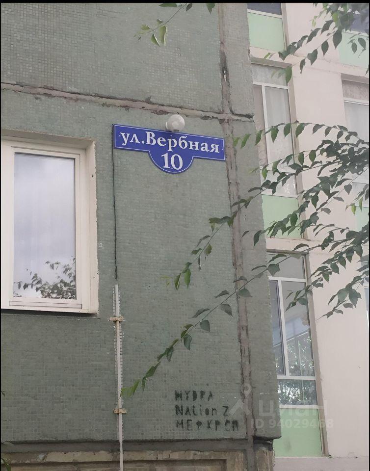 Вербная 6 москва. 107143, г. Бизнес центр вега москва. 4. Вербная 6 москва.